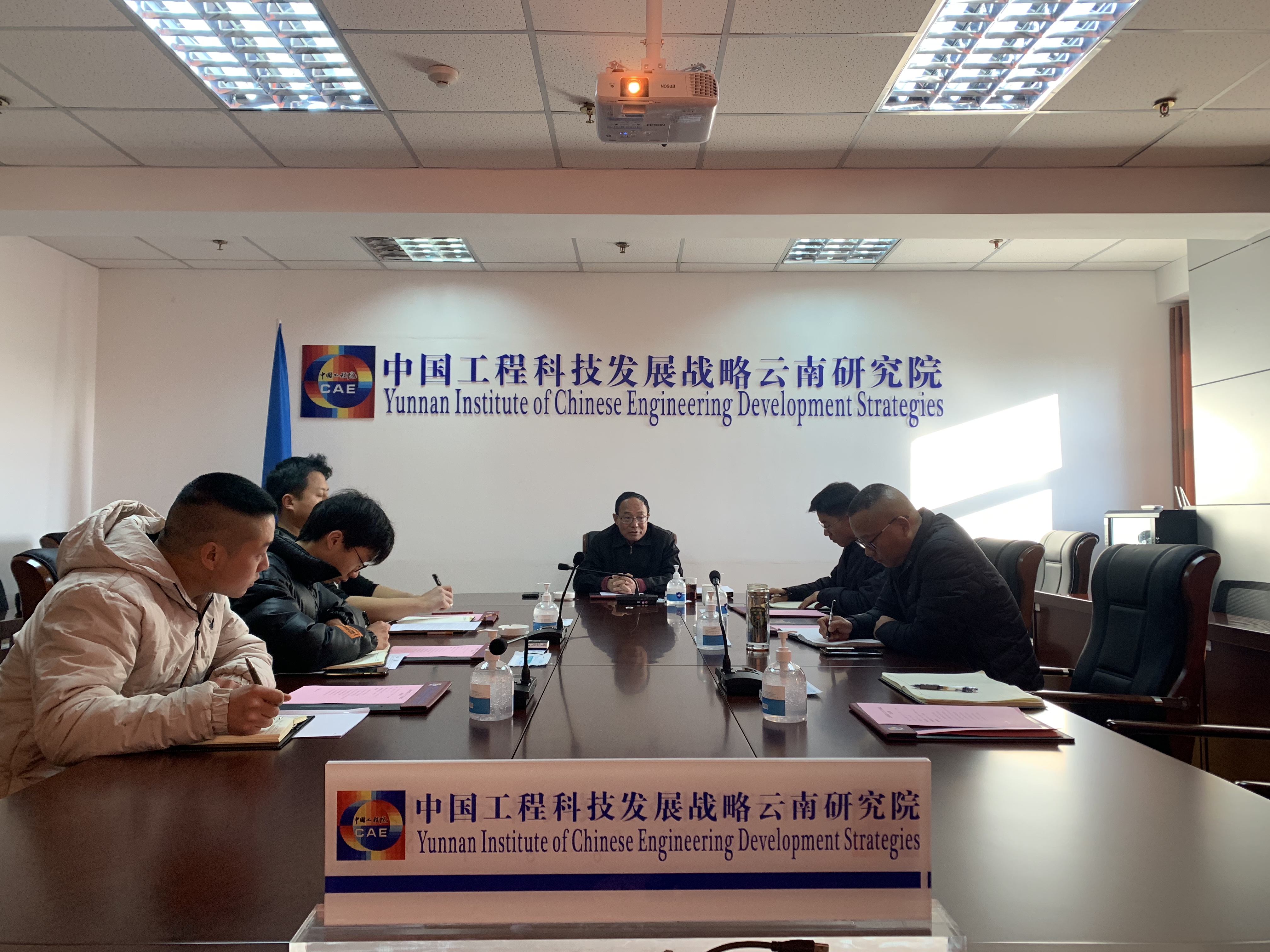 云南研究院秘书处召开2022年工作务虚会