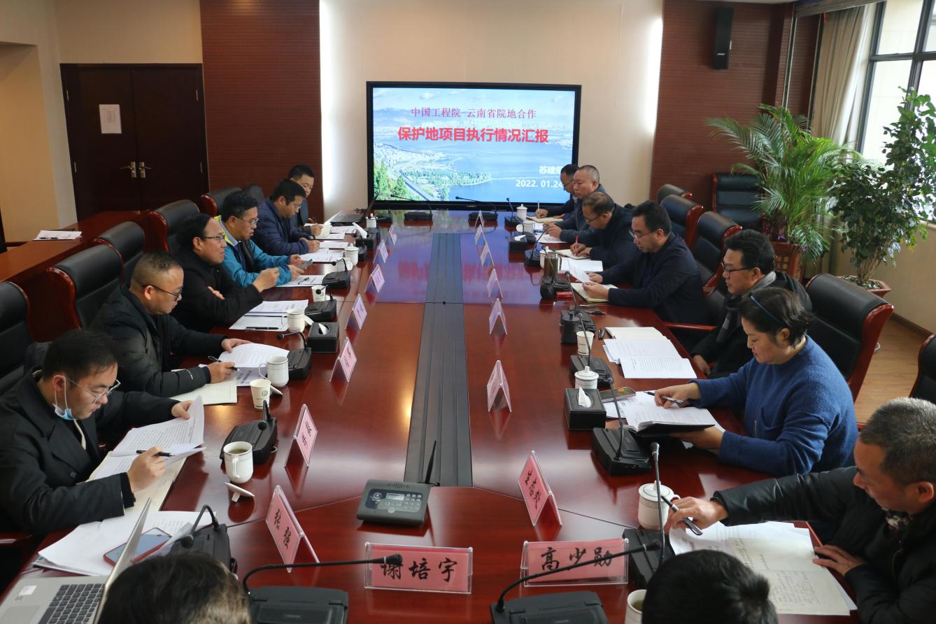 中国工程科技发展战略云南研究院参加&ldquo;云南省林业和草原局贯彻落实省委省政府领导批示有关工作&rdquo;座谈会