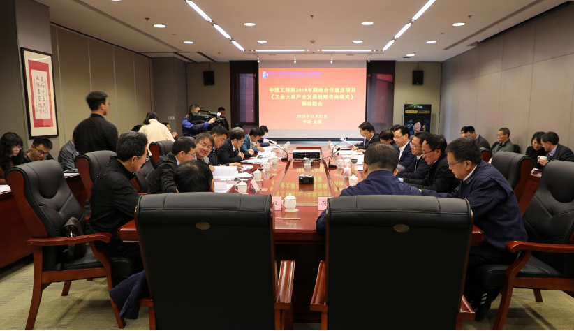 &ldquo;工业大麻产业发展战略咨询研究&rdquo;项目