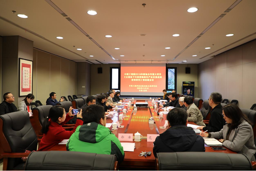 &ldquo;云南林下天然药物绿色产业发展战略咨询研究&rdquo;项目