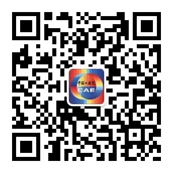 中国工程科技发展战略云南研究院微信公众号
